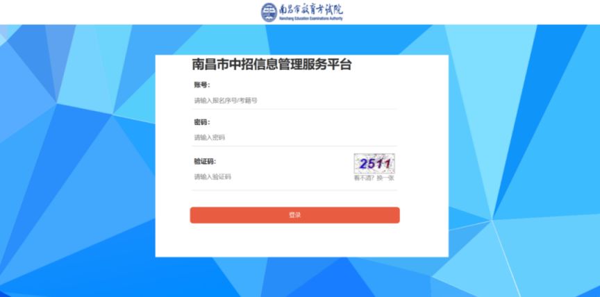 江西中考志愿填報(bào)