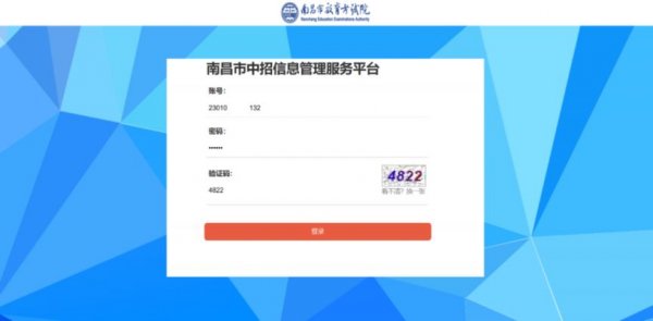 江西中考志愿填報(bào)