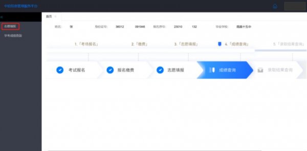 江西中考志愿填報(bào)