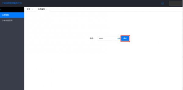 江西中考志愿填報(bào)