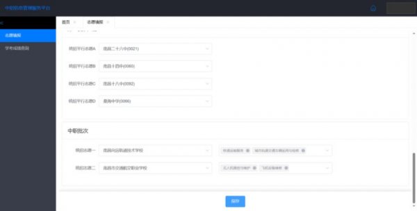 江西中考志愿填報(bào)