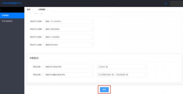 江西中考志愿填報(bào)