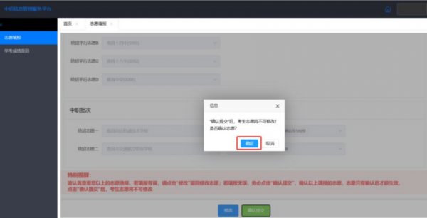 江西中考志愿填報(bào)