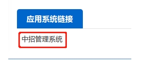 必讀！2024年福州市中招志愿填報方法說明