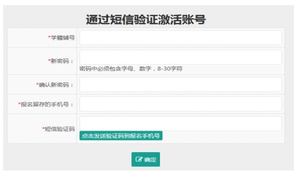 必讀！2024年福州市中招志愿填報方法說明