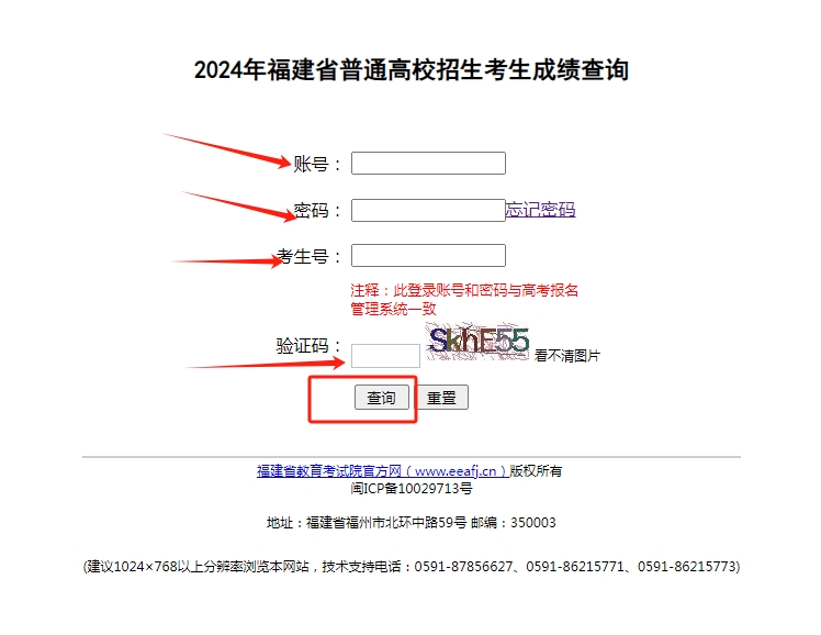 重磅！福建省2024年普通高考成績(jī)今日可查！