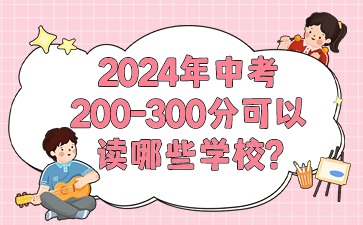2024年廣西中考