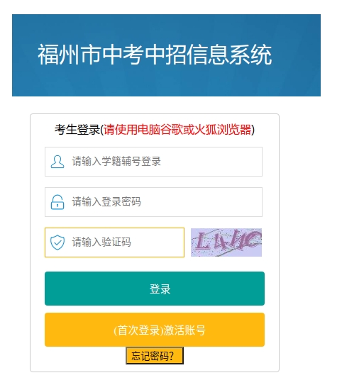 2024年福州中招網(wǎng)上志愿填報(bào)工作將于6月25日開始