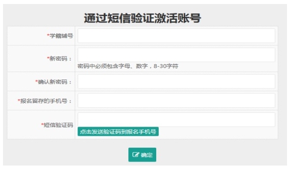 2024年福州中招網(wǎng)上志愿填報(bào)工作將于6月25日開始