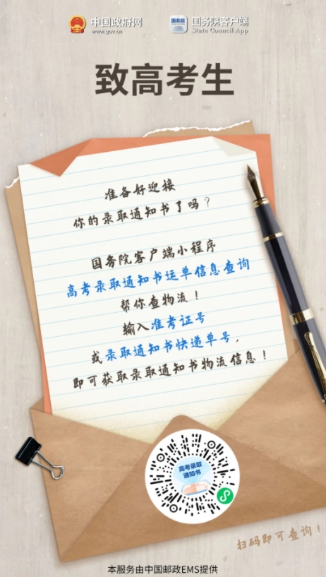 了解！江西高考錄取通知書進度如何查詢？