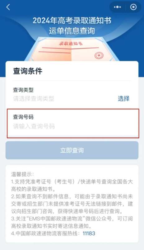 了解！江西高考錄取通知書進度如何查詢？