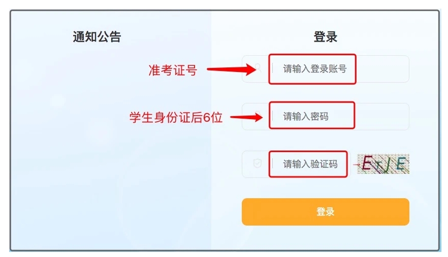 中考成績(jī)查詢步驟