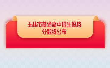 廣西初中招生網(wǎng)