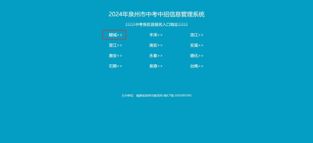 必看！泉州市南方科技職業(yè)技術(shù)學(xué)校2024年中考志愿填報(bào)操作流程！