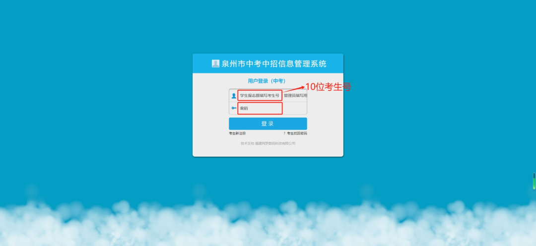 必看！泉州市南方科技職業(yè)技術(shù)學(xué)校2024年中考志愿填報(bào)操作流程！