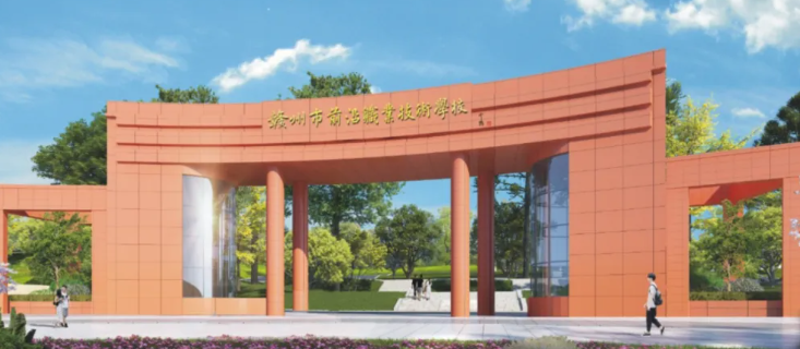 贛州市前沿職業(yè)技術(shù)學(xué)校招生簡章