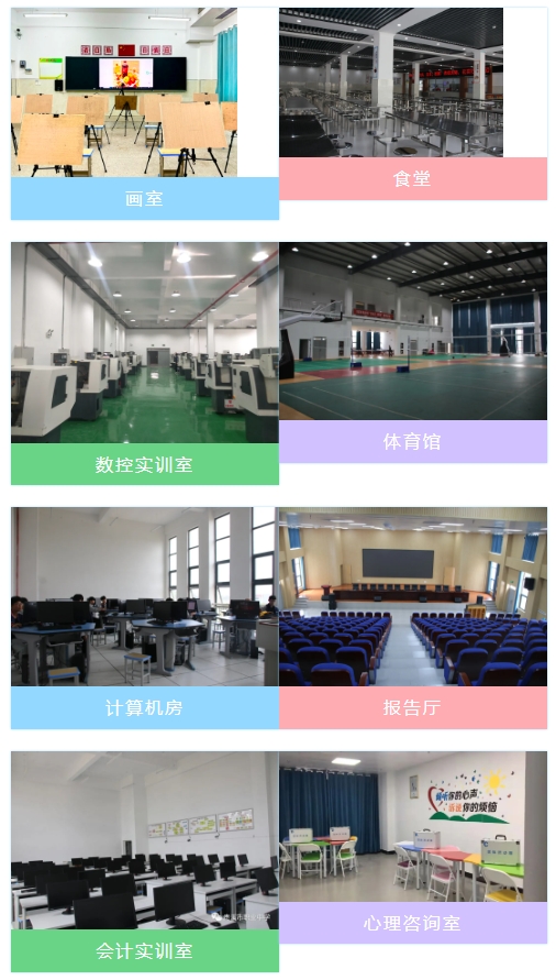 貴溪市職業(yè)中學