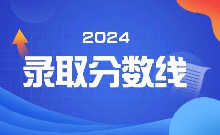 2024年宜春中心城區(qū)中高第五批次分數(shù)線公布