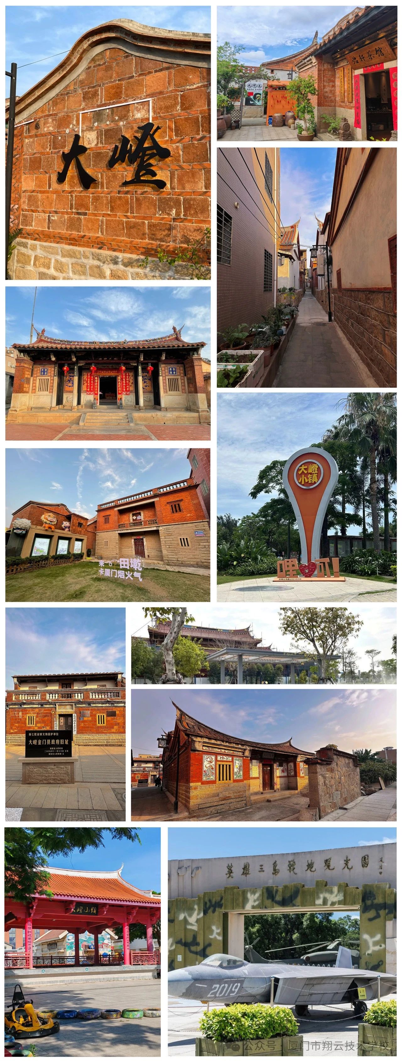 福建寶藏技校推薦：廈門翔云技術學校