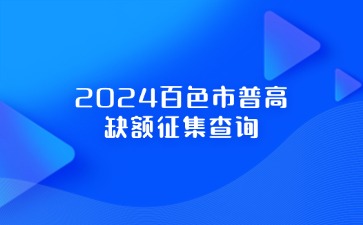 廣西初中招生網(wǎng)