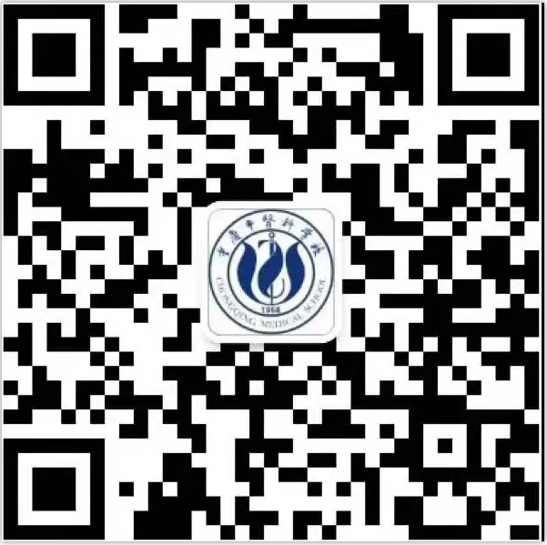 重慶市醫(yī)科學(xué)校