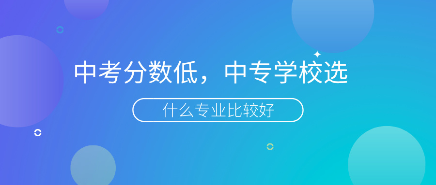 廣西中專專業(yè)