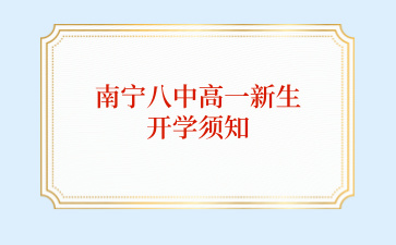 廣西初中招生網(wǎng)