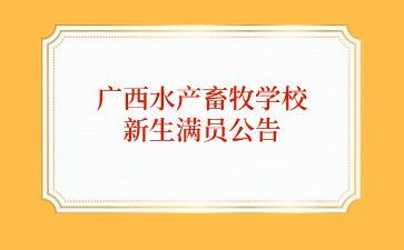 廣西初中招生網(wǎng)