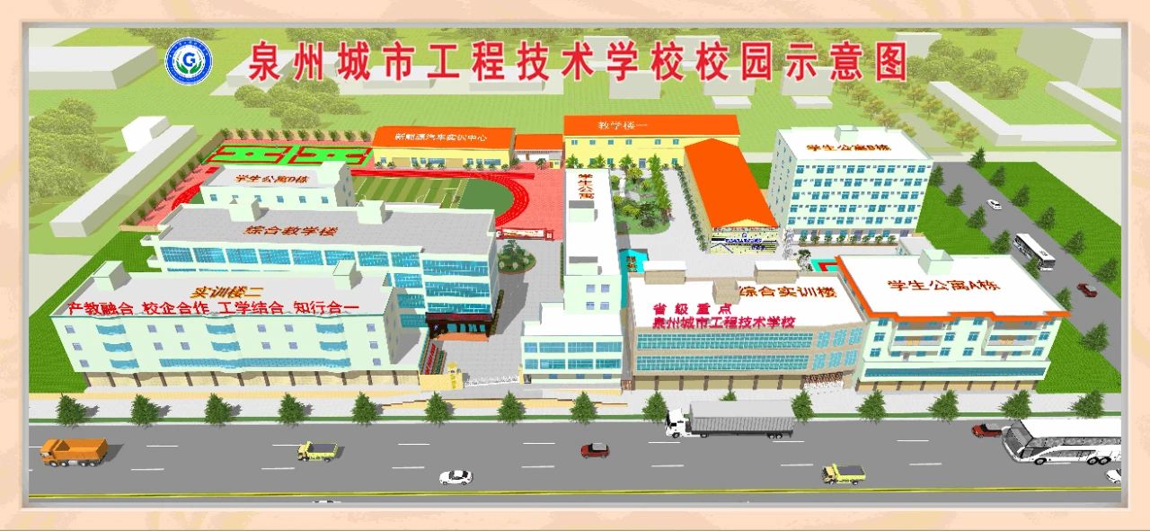 2024年泉州城市工程技術(shù)學(xué)校中職征求志愿填報(bào)指南