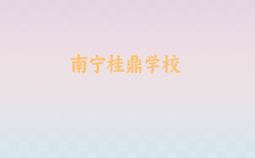 廣西初中招生網(wǎng)