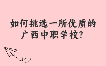 廣西初中招生網(wǎng)