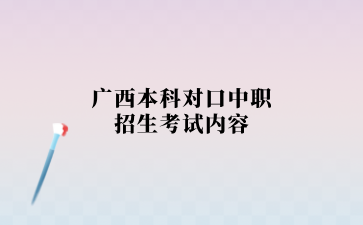 廣西初中招生網(wǎng)