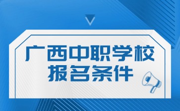 廣西初中招生網(wǎng)