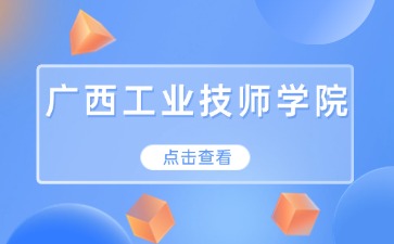 廣西初中招生網(wǎng)