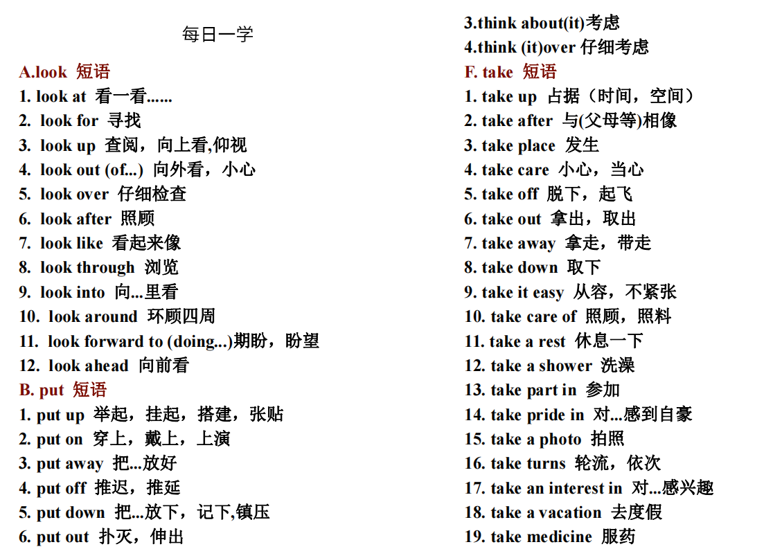 中考必備英語詞匯