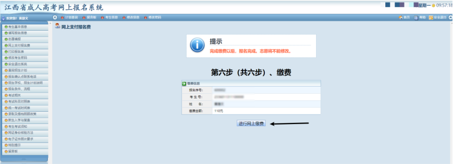 2024年江西成人高考報(bào)名流程及詳細(xì)步驟!