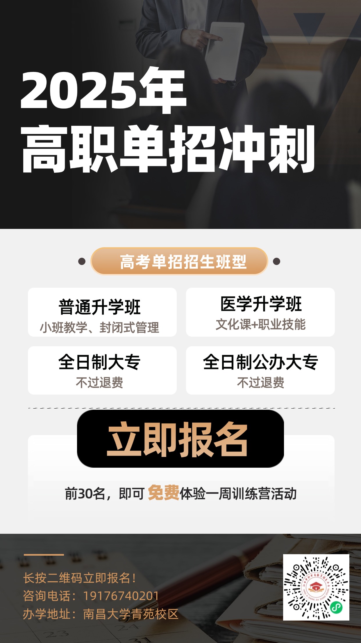 江西中職生單招時(shí)間線及院校分?jǐn)?shù)線