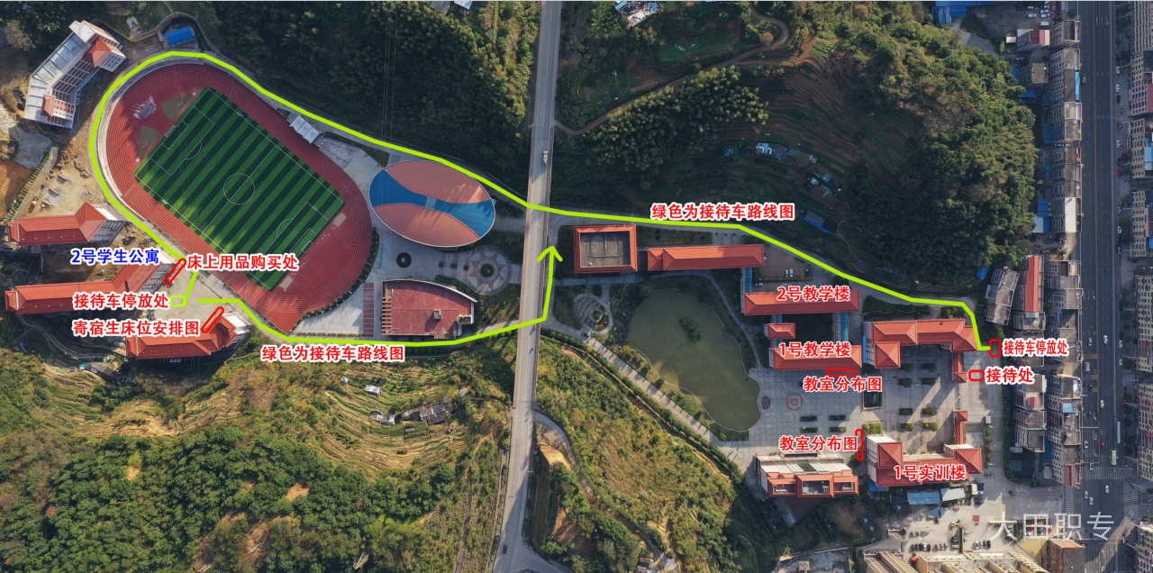 福建省大田職業(yè)中專學(xué)校2024級新生入學(xué)指南