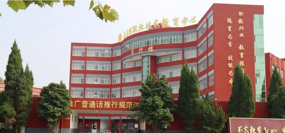 蠡縣啟發(fā)職業(yè)技術(shù)教育中心簡介.png