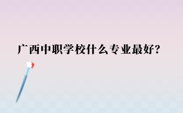 廣西初中招生網(wǎng)