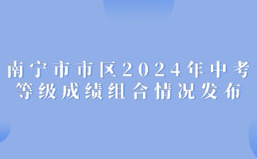 廣西初中招生網(wǎng)