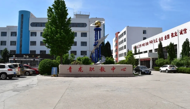青龍職教中心2024年招生簡(jiǎn)章.png