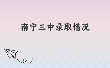 廣西初中招生網(wǎng)
