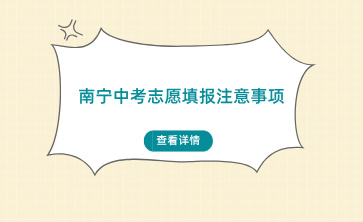 廣西初中招生網(wǎng)