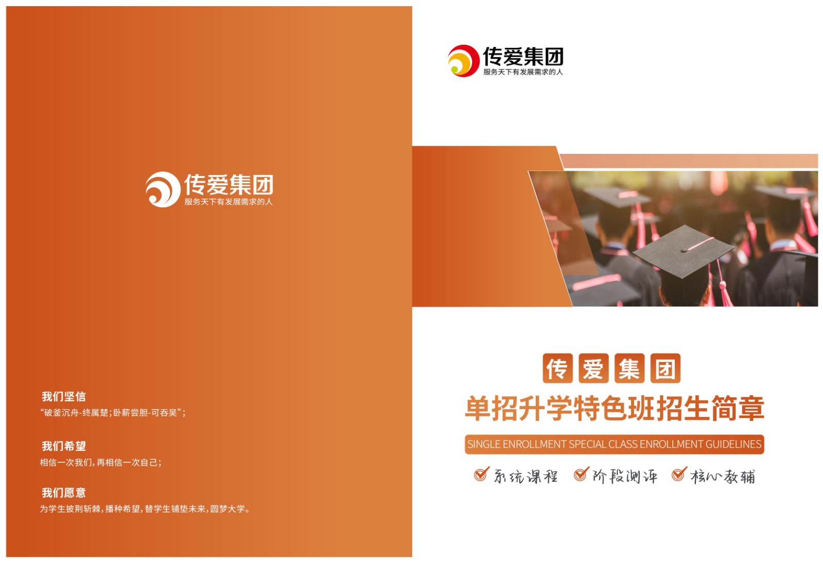 25年單招升學(xué)：全日制公辦大專協(xié)議班！