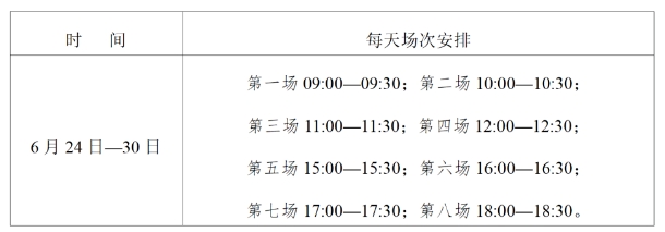 3月21日！西藏2024年初中學(xué)考開始報(bào)名了