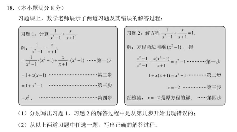 最新！2025年河北省中考《數(shù)學》樣卷全科變化分析！