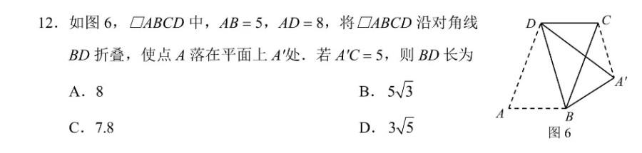 最新！2025年河北省中考《數(shù)學》樣卷全科變化分析！
