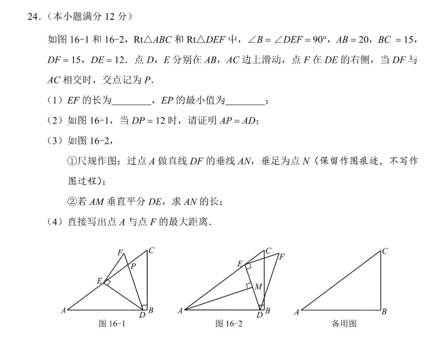 最新！2025年河北省中考《數(shù)學》樣卷全科變化分析！