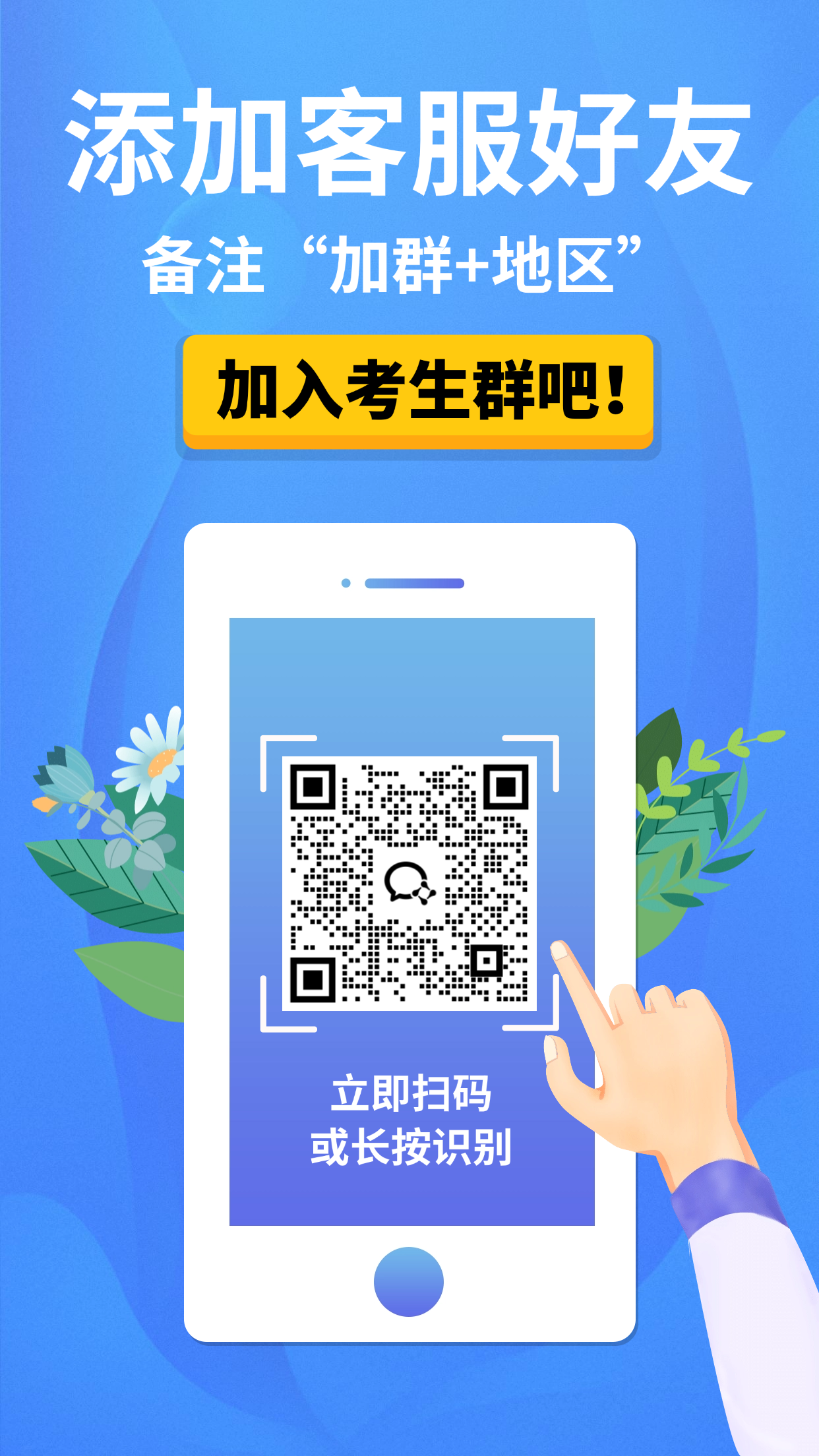 2025年初中畢業(yè)升學(xué)有問題？快來一對一咨詢！